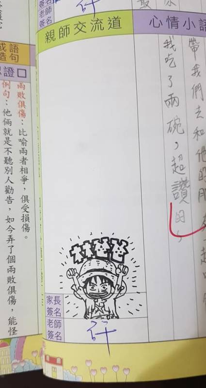 老師問聯絡簿「為什麽都是印章？」女兒無奈回：爸爸畫的...本人秀出「更狂作品」網友推爆