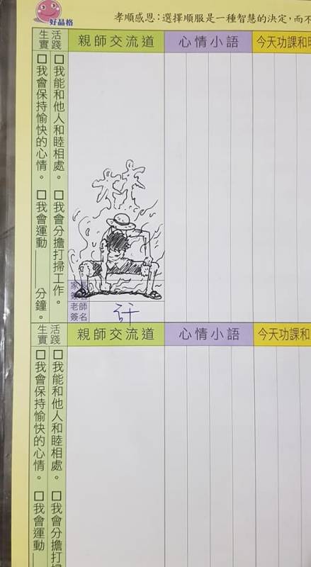 老師問聯絡簿「為什麽都是印章？」女兒無奈回：爸爸畫的...本人秀出「更狂作品」網友推爆