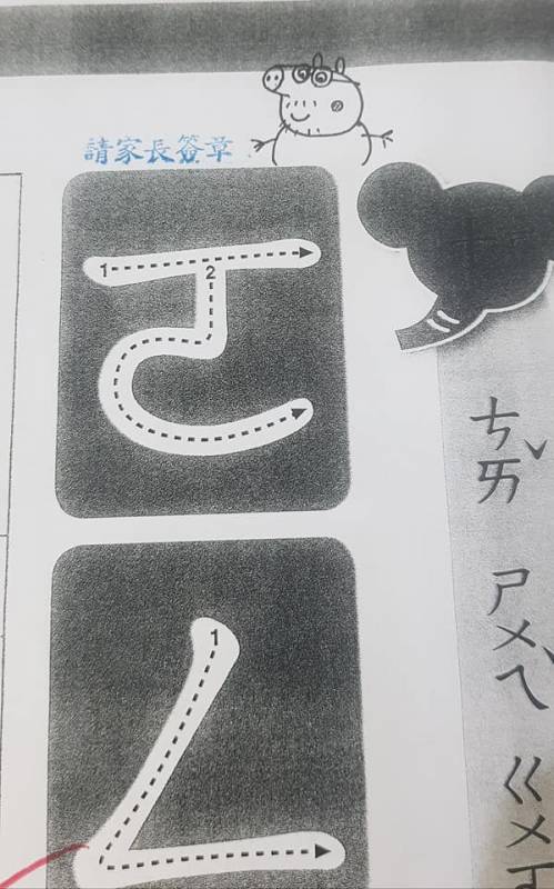 老師問聯絡簿「為什麽都是印章？」女兒無奈回：爸爸畫的...本人秀出「更狂作品」網友推爆