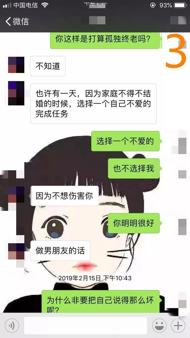 他發來滿頁的免責聲明，姑娘你真天真，不分手留著過五一嗎？