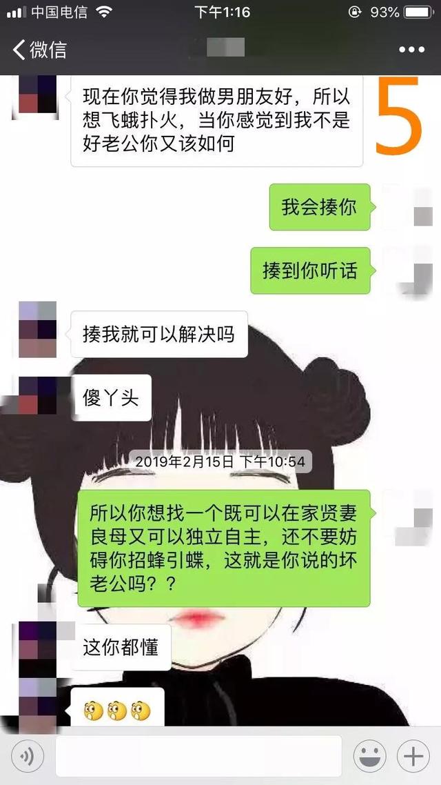 他發來滿頁的免責聲明，姑娘你真天真，不分手留著過五一嗎？