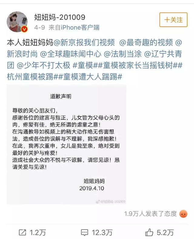 3歲童模事件再發酵，童模基地爆料：妞妞月入過萬，不聽話就打，很正常