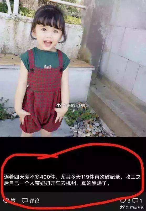 3歲童模事件再發酵，童模基地爆料：妞妞月入過萬，不聽話就打，很正常