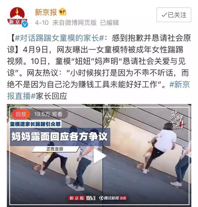 3歲童模事件再發酵，童模基地爆料：妞妞月入過萬，不聽話就打，很正常