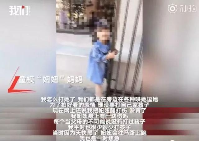 3歲童模事件再發酵，童模基地爆料：妞妞月入過萬，不聽話就打，很正常