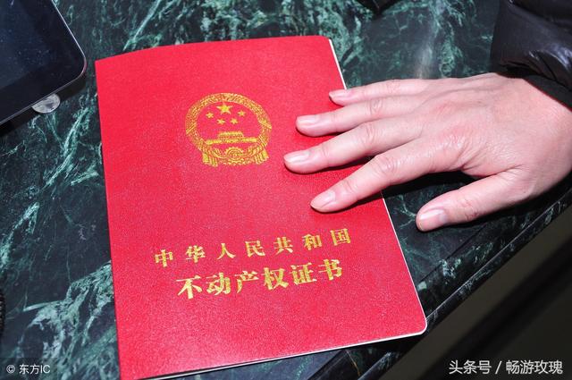 男友結婚買房只出首付，不動產證要寫他父母的名字，我做錯了嗎？