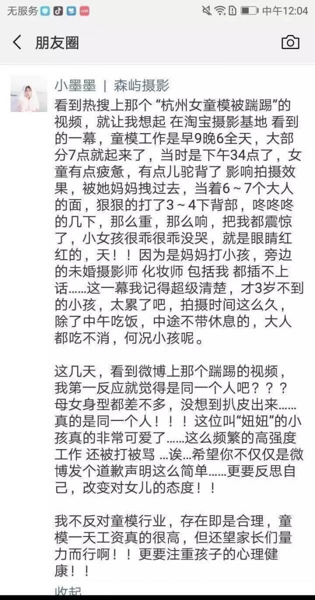 【日薪18300台幣！】3歲童模連續工作9小時拍百件衣　親媽看她休息「狠踹一腳」，當女兒賺錢工具？