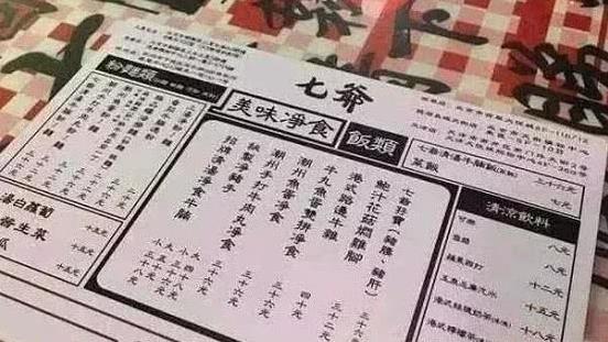 陳小春開麵館，一碗麵賣到165元台幣，端上一看食客感嘆：無話可說