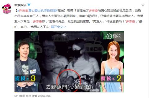 許志安黃心穎可能監禁三個月？只因一個細節 ！