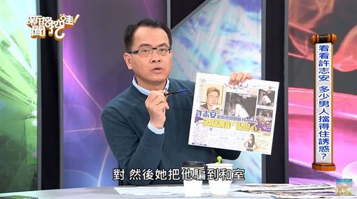 許志安遭爆被「仙人跳」，只因她要「報復」鄭秀文！