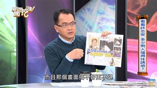 許志安遭爆被「仙人跳」，只因她要「報復」鄭秀文！