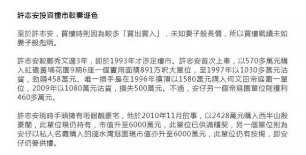 鄭秀文選擇原諒是因為妥協？但更驚人的是她的財產：女人經濟獨立才有底氣