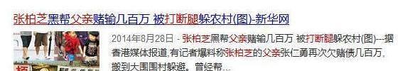 張柏芝的老爸，曾嗜賭成性一些為人不知的故事！