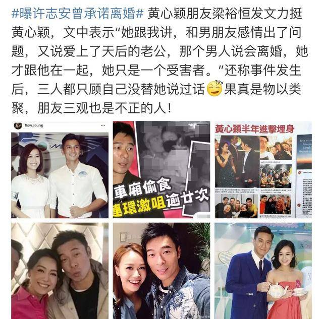 許志安黃心穎一月前曾在飯店約會，為掩人耳目，分別與店員合影