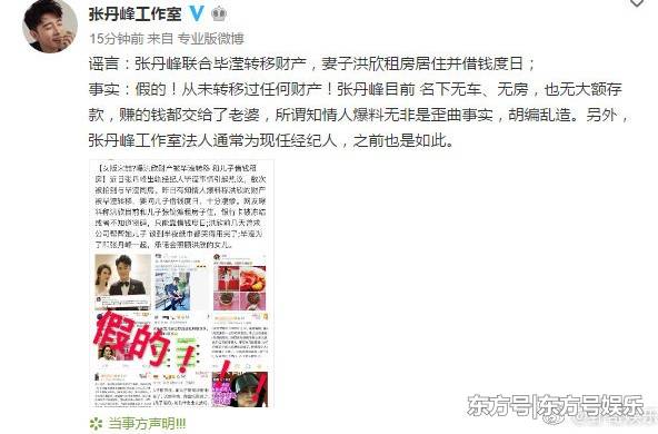 張丹峰闢謠出軌後又有兩個大動作，畢瀅經紀人地位疑似不保！