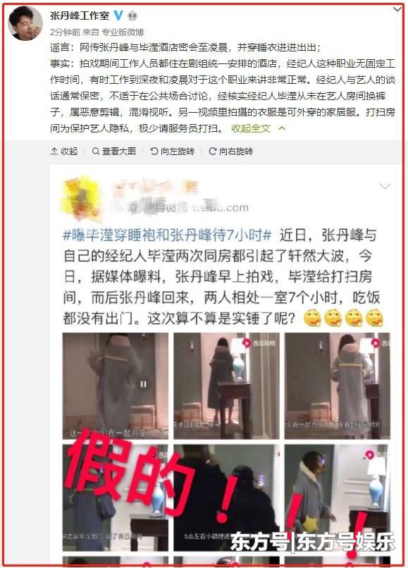 張丹峰闢謠出軌後又有兩個大動作，畢瀅經紀人地位疑似不保！
