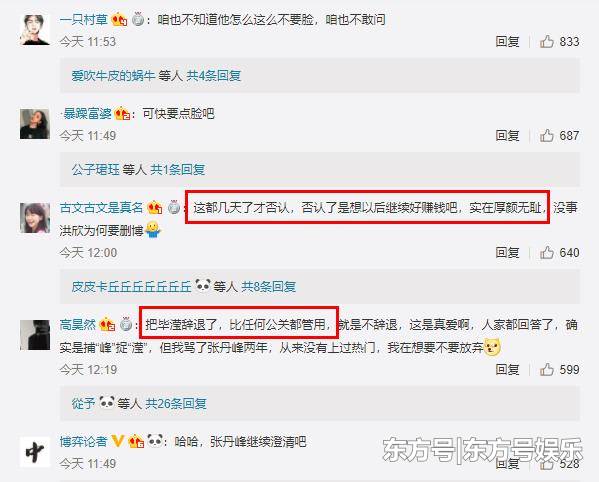 張丹峰闢謠出軌後又有兩個大動作，畢瀅經紀人地位疑似不保！