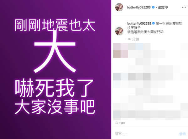 6.1強震！ 愷樂沒穿褲奪門逃命被看光光
