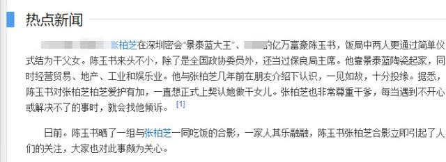 張柏芝78歲乾爹曝光：曾幫她渡難關，還刻印章向她深情表白