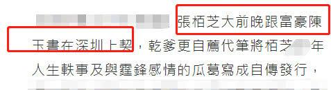 張柏芝78歲乾爹曝光：曾幫她渡難關，還刻印章向她深情表白