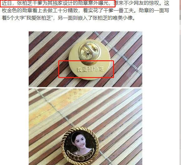 張柏芝78歲乾爹曝光：曾幫她渡難關，還刻印章向她深情表白