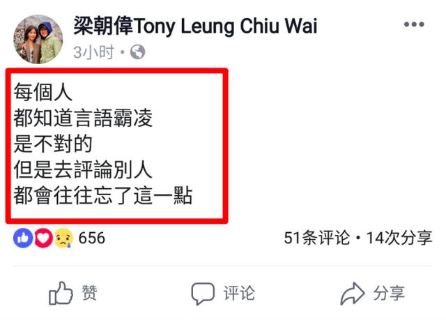 梁朝偉疑對鄭秀文許志安事件表態，五句話點評盡顯成熟男人本色！
