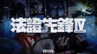 黃心穎被TVB全面封殺：傷及無辜 相當慘烈!