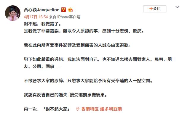 黃心穎被TVB全面封殺：傷及無辜 相當慘烈!
