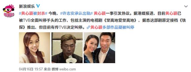 黃心穎被TVB全面封殺：傷及無辜 相當慘烈!