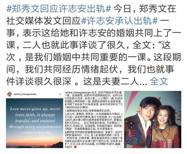 鄭秀文選擇原諒許志安，但回應文中的這一條，最讓人淚目!