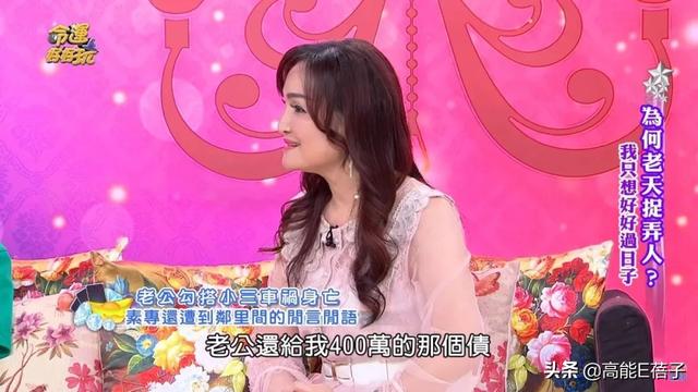 最慘原配！老公約會小三車禍身亡，女星還要替其償還400萬外債