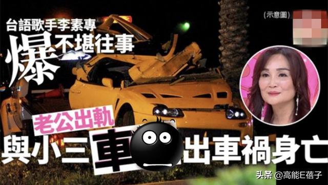 最慘原配！老公約會小三車禍身亡，女星還要替其償還400萬外債