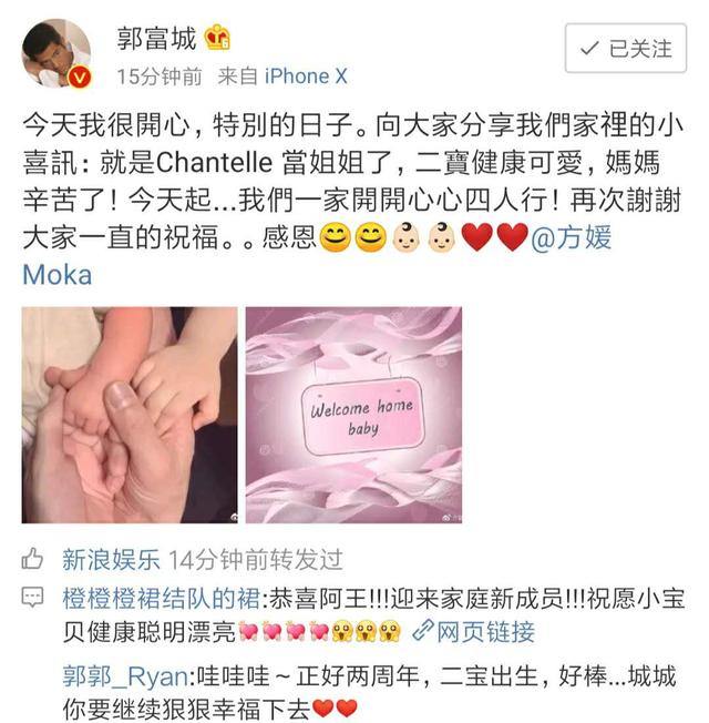 郭富城喜迎二胎，激動曬一家四口牽手照，配色透露寶寶性別，名字十分接地氣