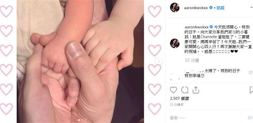 嫩妻二胎生了！郭富城「3年抱2寶」成真　小孩模樣大曝光