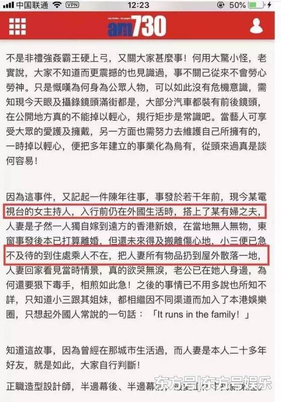 家族遺傳？黃心穎姐姐被曝插足已婚人夫家庭，使用手段逼走原配！