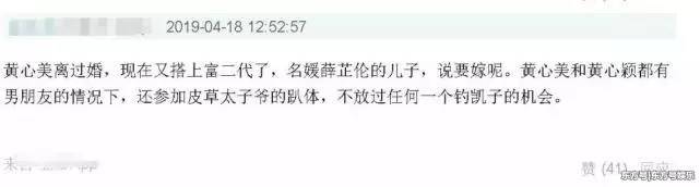 家族遺傳？黃心穎姐姐被曝插足已婚人夫家庭，使用手段逼走原配！