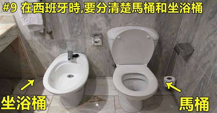12件超奇葩「你在國外上廁所」必須注意的事項