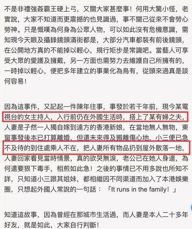 黃心美被妹妹拖下水，昔日戀情被扒，姐妹倆青出於藍而勝於藍