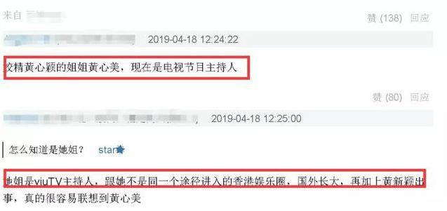 黃心美被妹妹拖下水，昔日戀情被扒，姐妹倆青出於藍而勝於藍