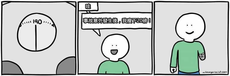 10個會讓你腦洞大開的幽默漫畫