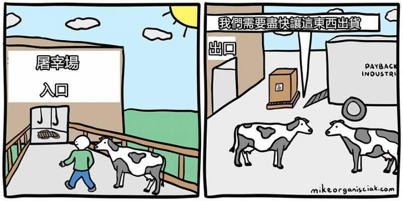 10個會讓你腦洞大開的幽默漫畫