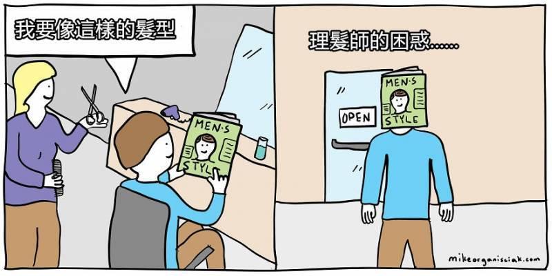 10個會讓你腦洞大開的幽默漫畫