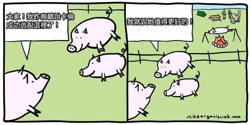 10個會讓你腦洞大開的幽默漫畫