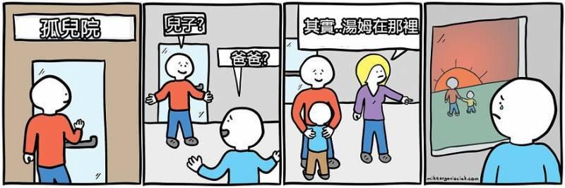 10個會讓你腦洞大開的幽默漫畫