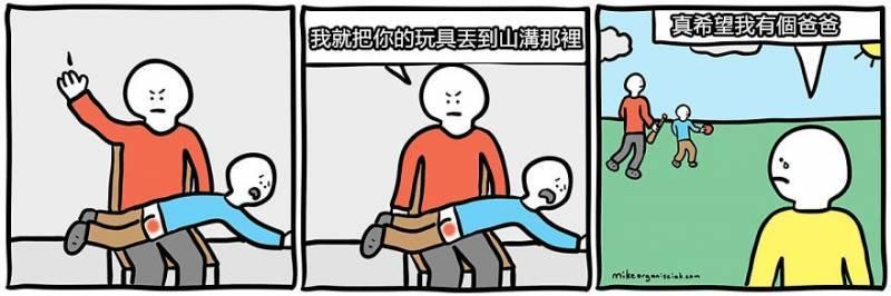 10個會讓你腦洞大開的幽默漫畫