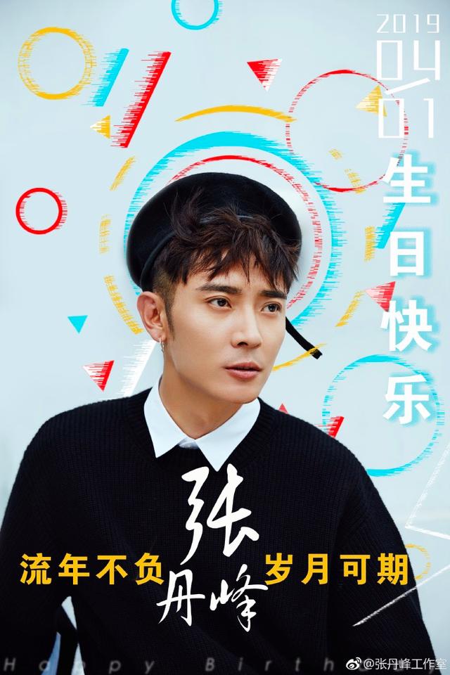 張丹峰方連發多條聲明順便秀恩愛：名下無車無房，所有錢交給老婆！