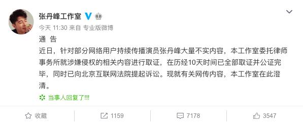 張丹峰方連發多條聲明順便秀恩愛：名下無車無房，所有錢交給老婆！