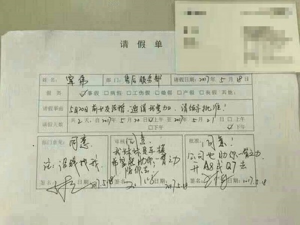 參加「前女友」婚禮求准假　主管義氣相挺借名車、錢，甚至還出賣妹妹!!