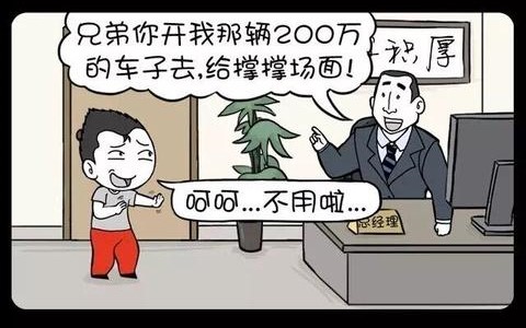 參加「前女友」婚禮求准假　主管義氣相挺借名車、錢，甚至還出賣妹妹!!