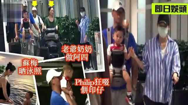 胡杏兒全家出遊泰國，夫家全程小心「伺候」，祖孫三代同框超有愛~~~
